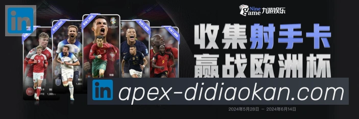 电竞数据
